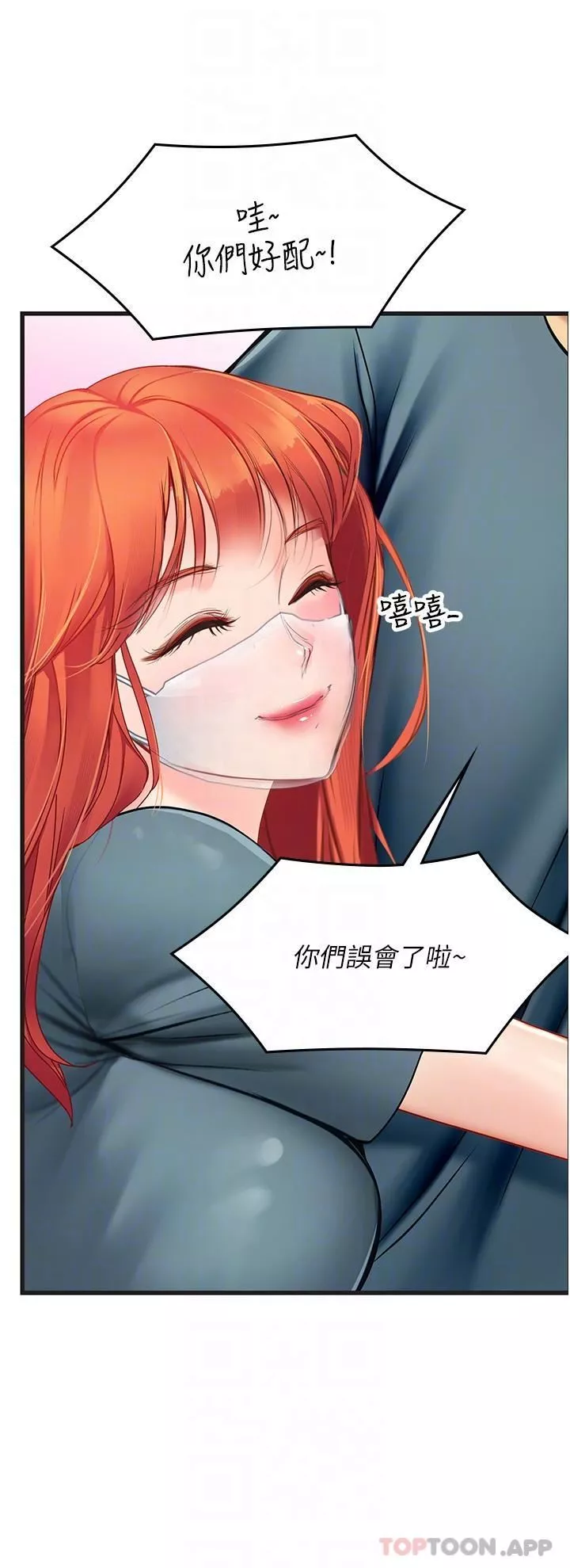 海女实习生-第51话-光浩哥…我还没满足 - 图片 27