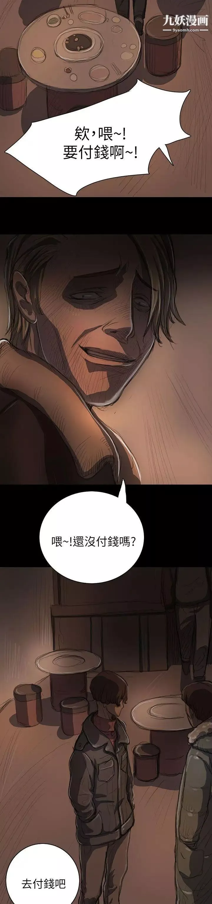 姊姊:蓮第11話