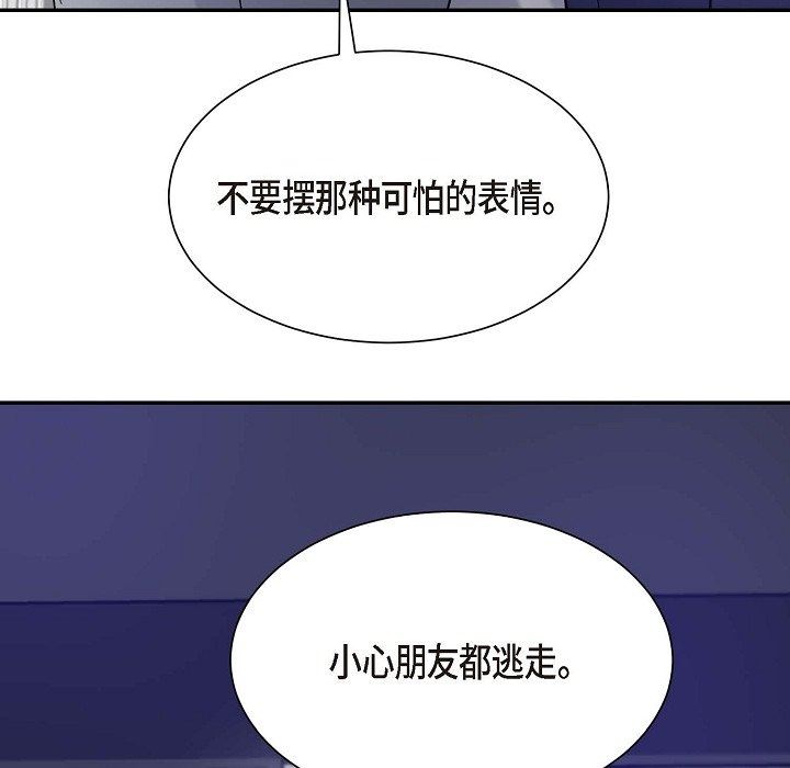 LoseYourTouch第13话