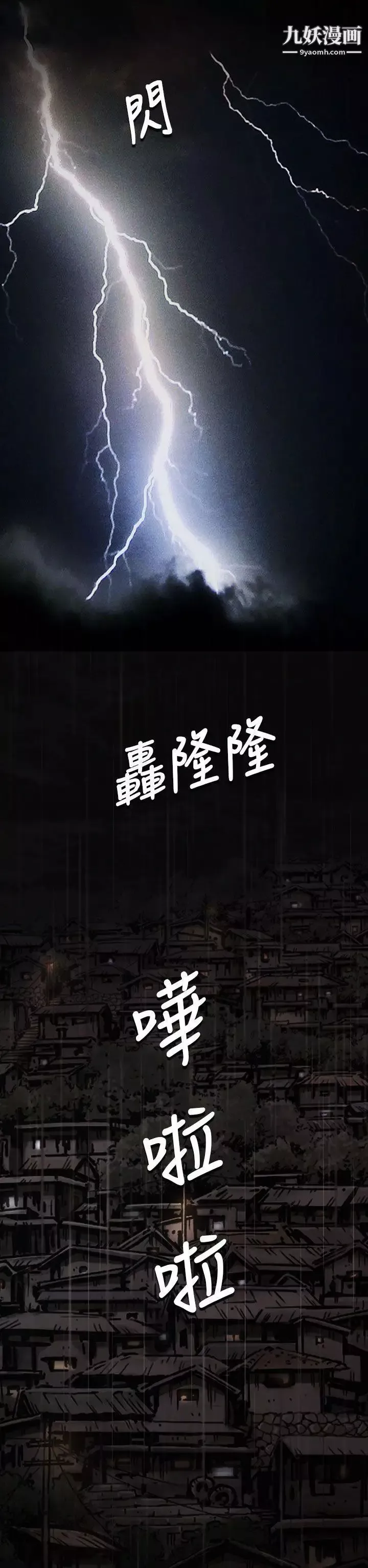 姊姊:蓮第11話