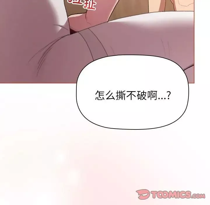 分组换换爱-第87话 - 图片 27