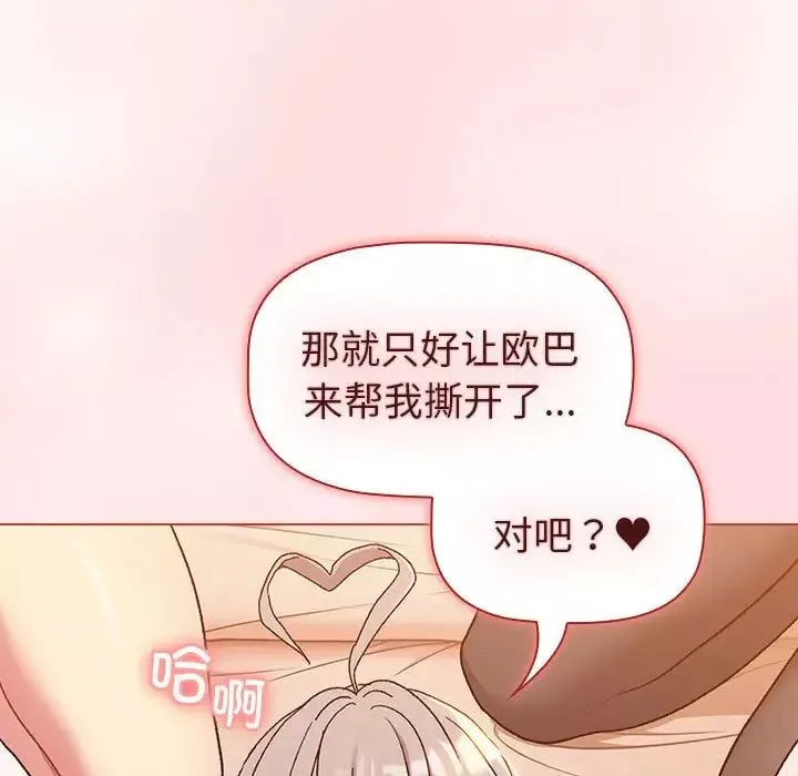 分组换换爱-第87话 - 图片 29