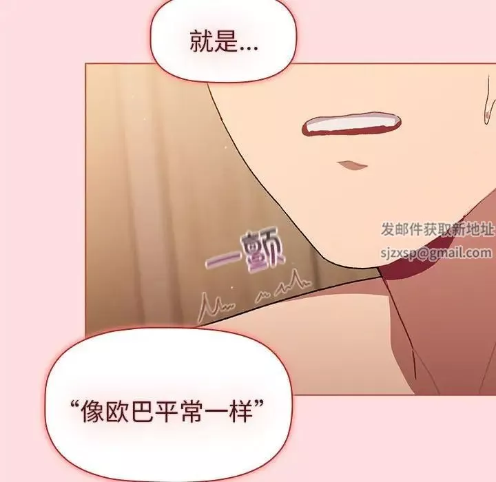 分组换换爱-第87话 - 图片 32