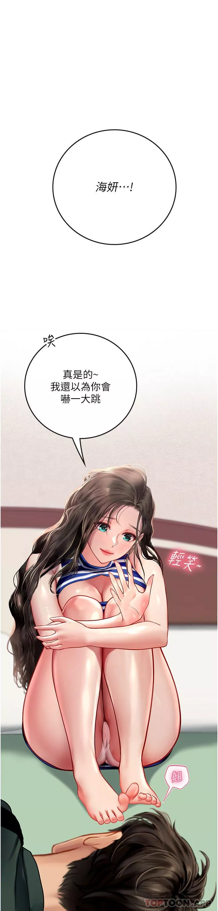 海女实习生-第51话-光浩哥…我还没满足 - 图片 38