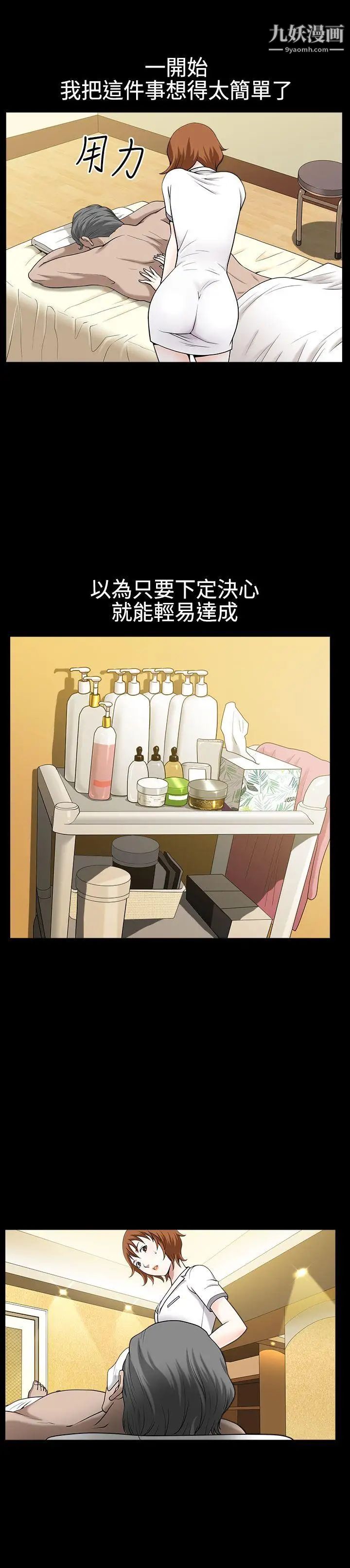 人妻性解放3:粗糙的手第24话