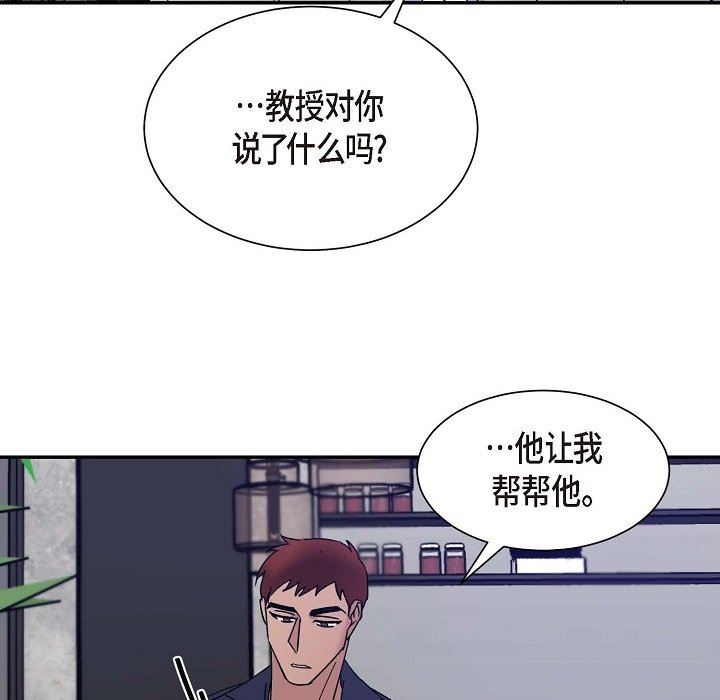 LoseYourTouch第13话