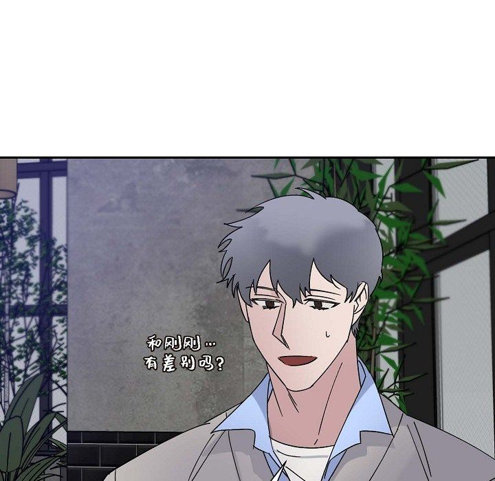 LoseYourTouch第13話