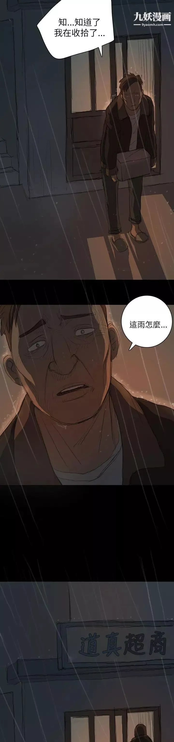 姊姊:蓮第11話