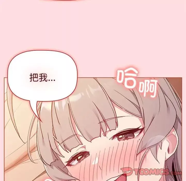 分组换换爱-第87话 - 图片 33