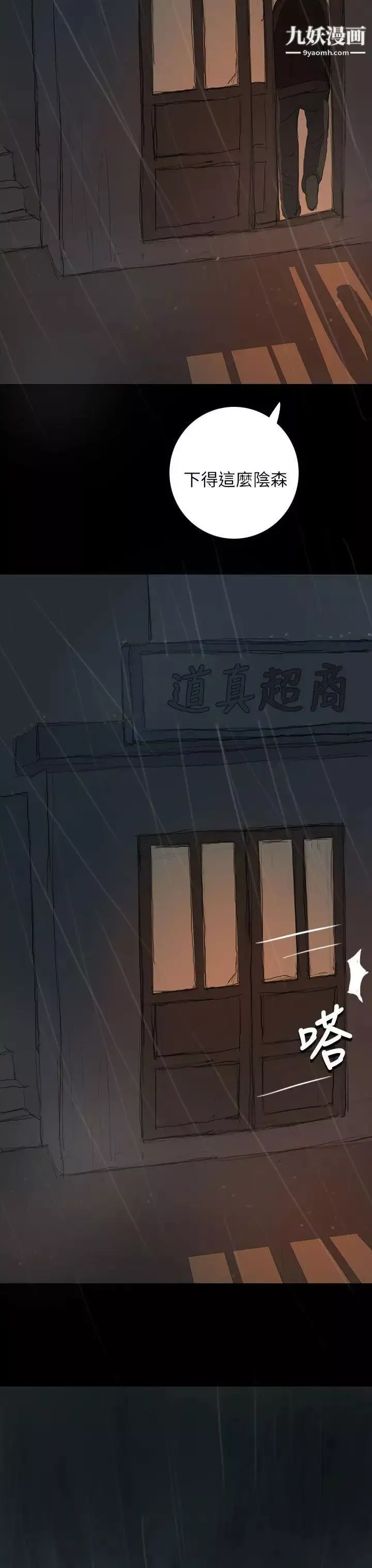 姊姊:莲-第11话 - 图片 37