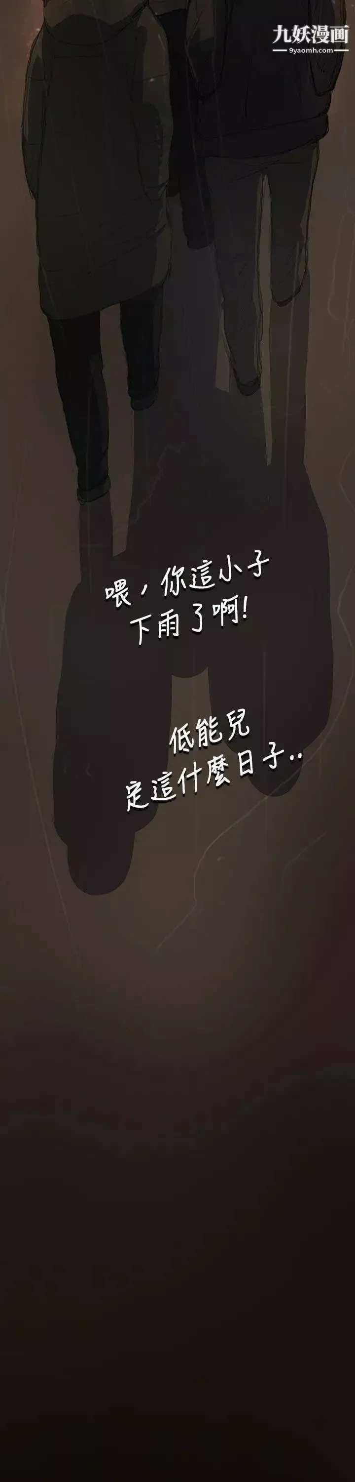 姊姊:莲-第11话 - 图片 39