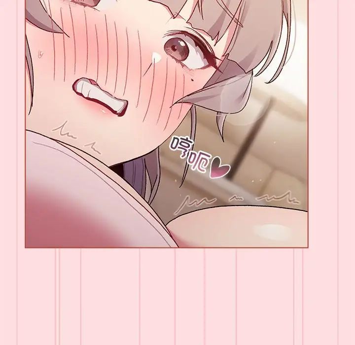 分組換換愛第87話