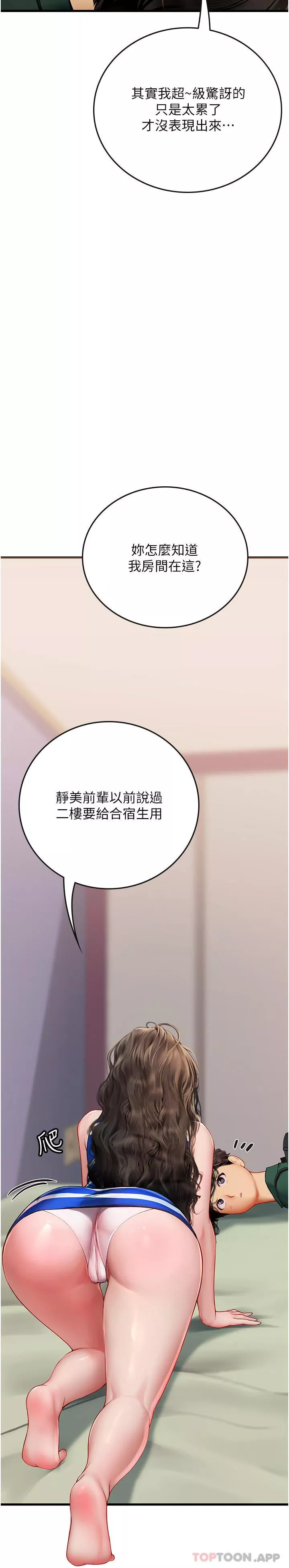海女实习生-第51话-光浩哥…我还没满足 - 图片 41
