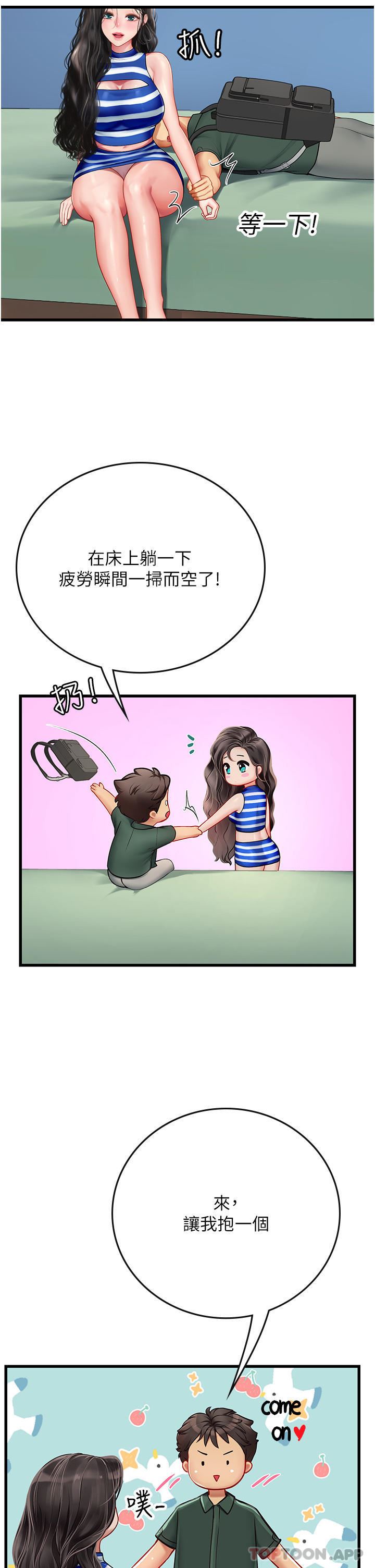 海女实习生第51话-光浩哥…我还没满足