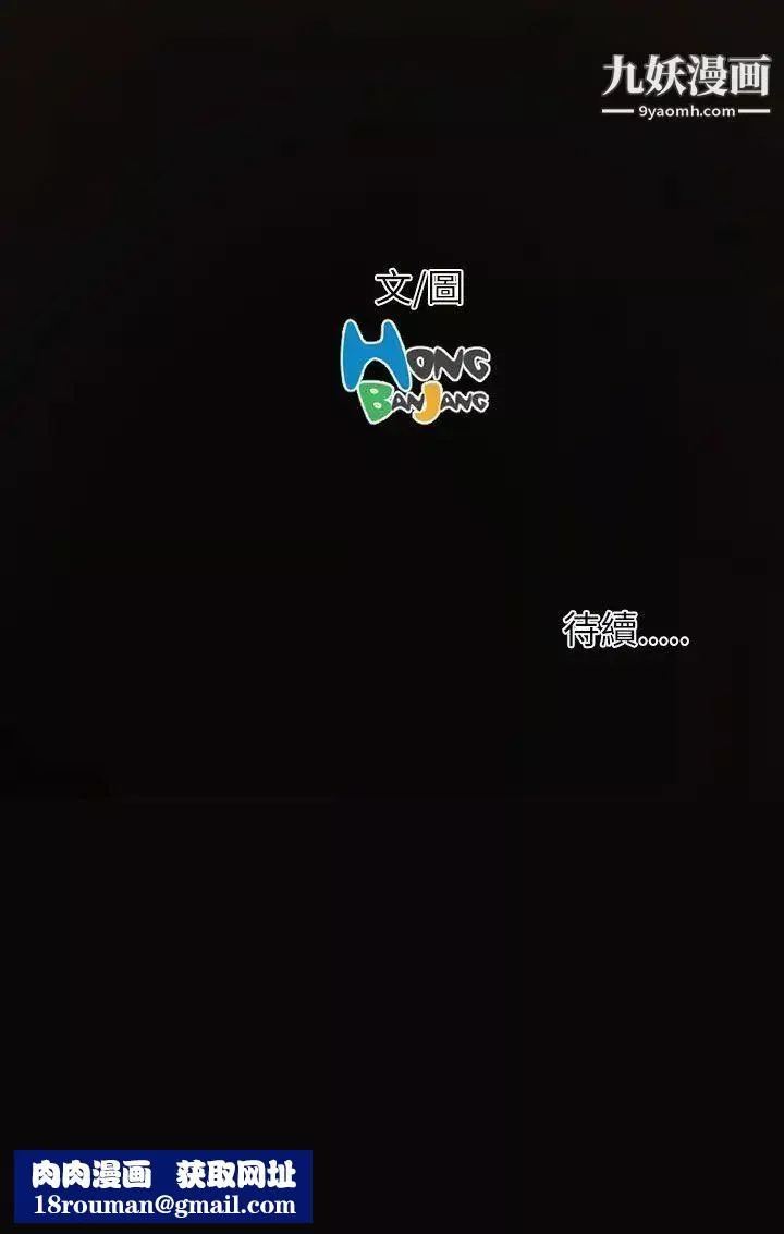 姊姊:莲-第11话 - 图片 40