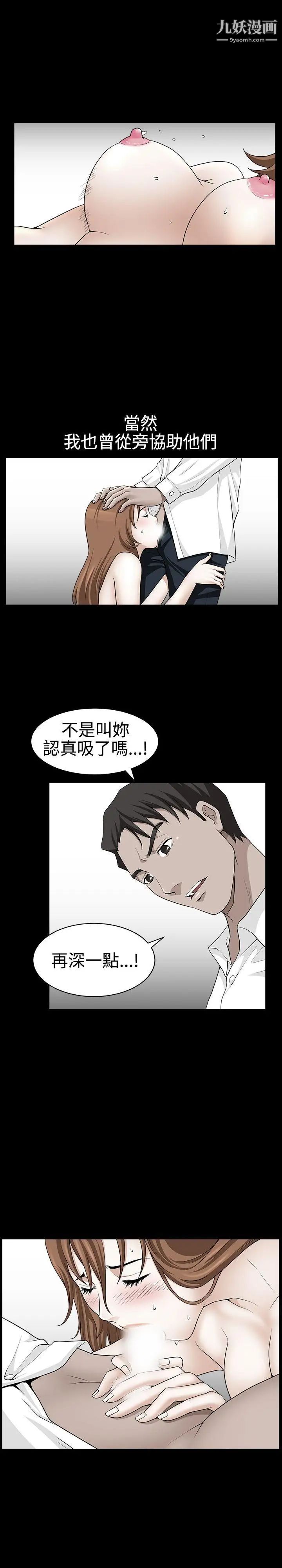 人妻性解放3:粗糙的手第24话