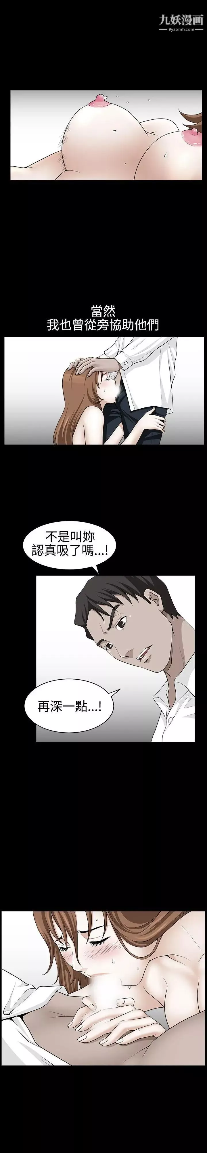 人妻性解放3:粗糙的手-第24话 - 图片 18