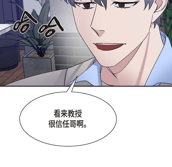 LoseYourTouch第13話