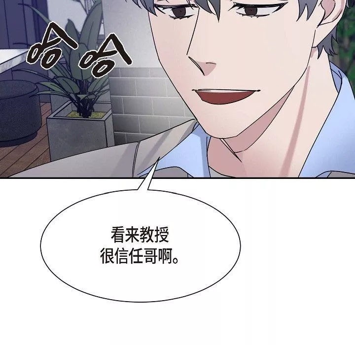 LoseYourTouch-第13话 - 图片 81