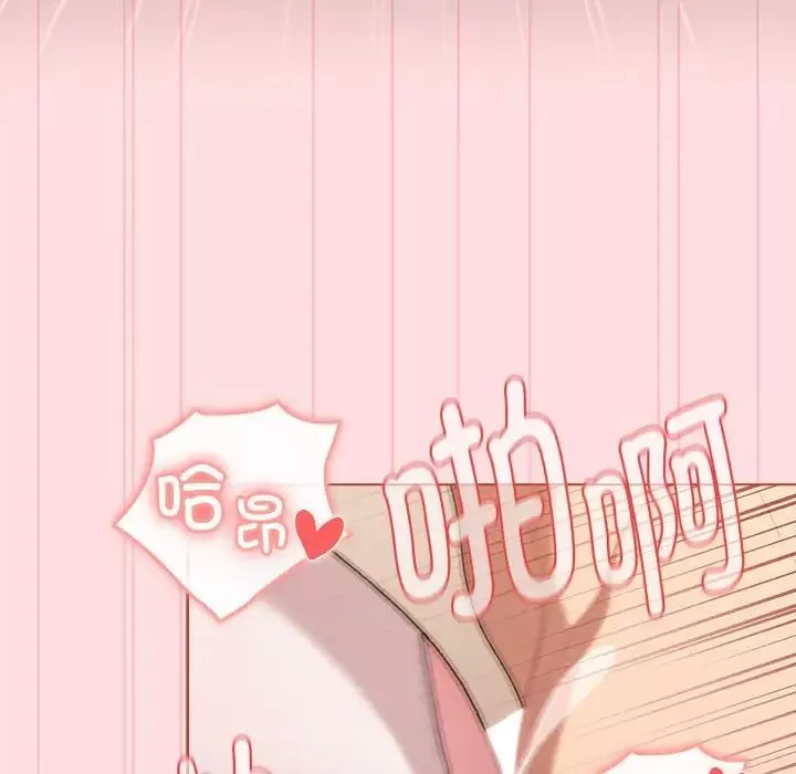 分組換換愛第87話