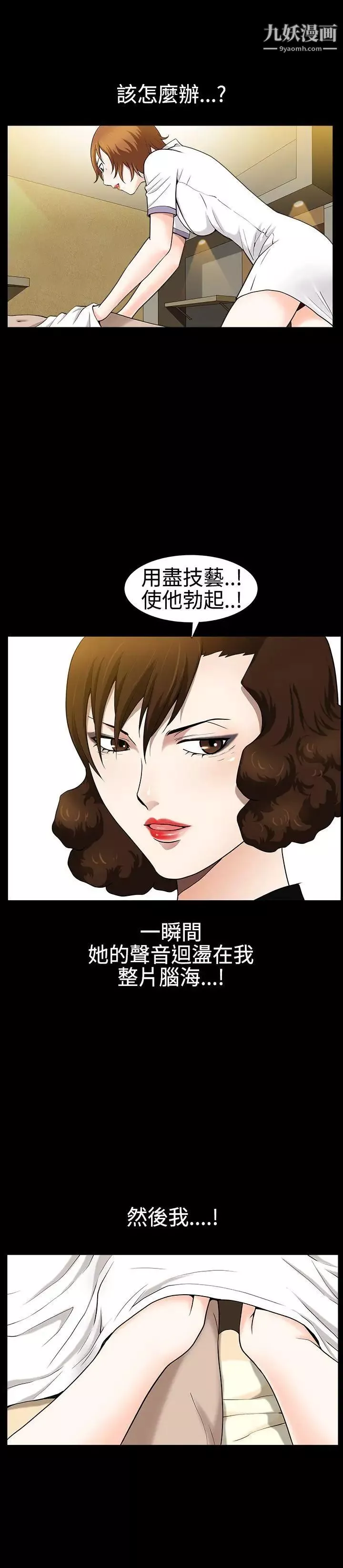 人妻性解放3:粗糙的手第24話