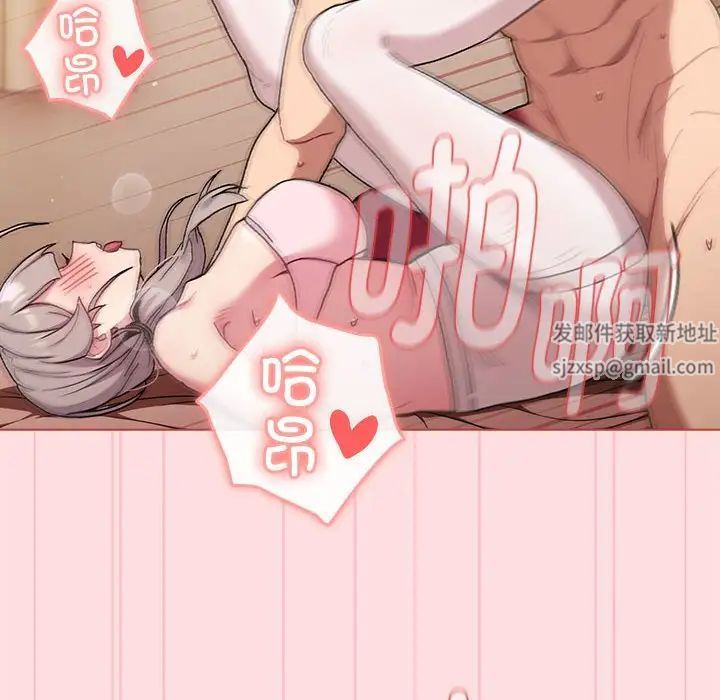 分组换换爱第87话