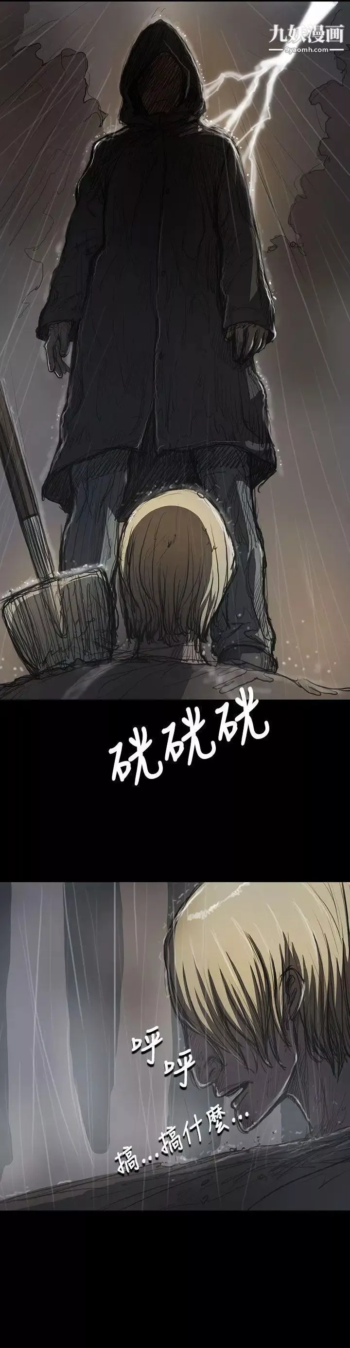 姊姊:蓮第12話