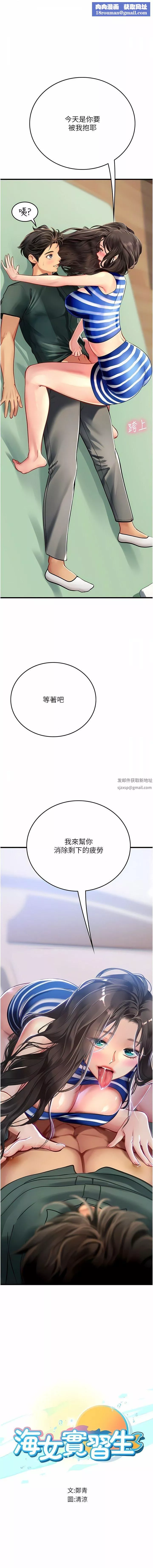 海女实习生-第52话-在被子里偷吃热狗 - 图片 1