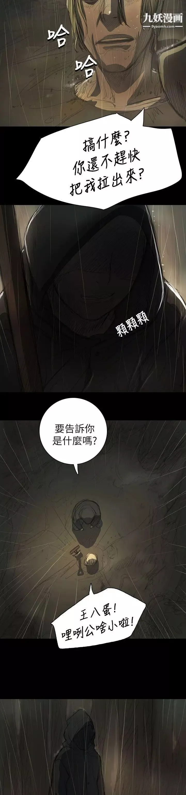 姊姊:蓮第12話