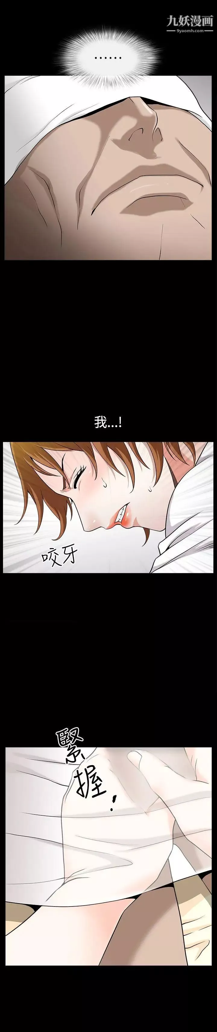 人妻性解放3:粗糙的手第24話