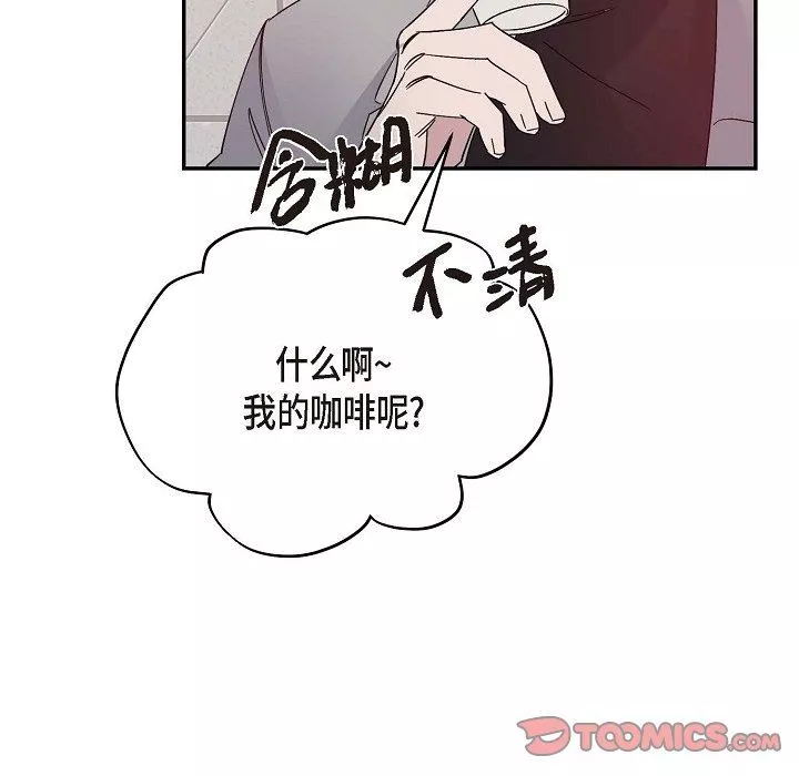 LoseYourTouch-第13话 - 图片 92