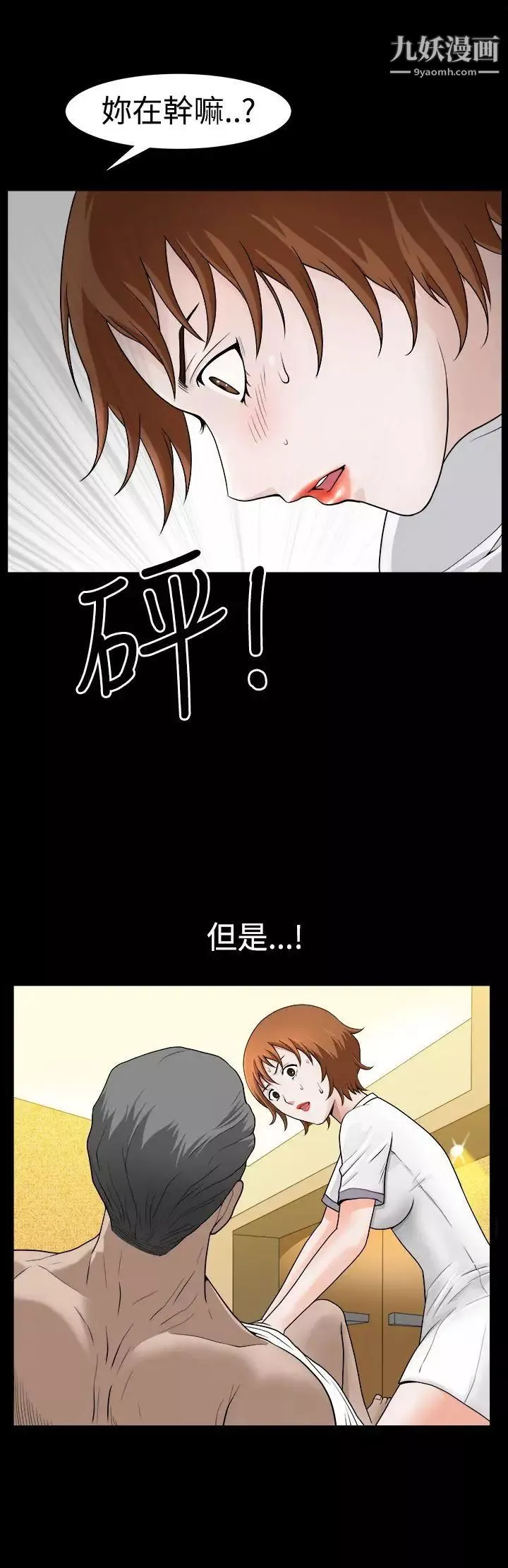人妻性解放3:粗糙的手第24話