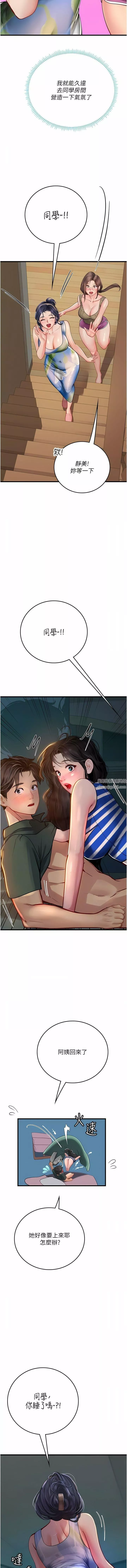 海女實習生第52話-在被子裡偷吃熱狗