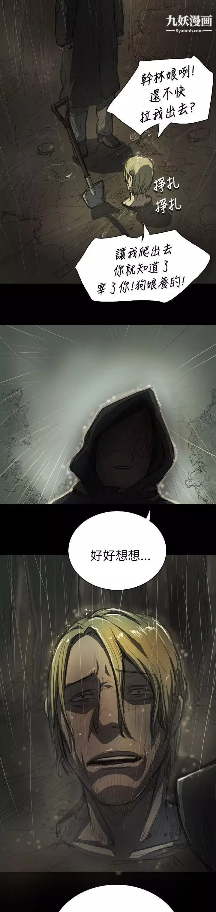姊姊:蓮第12話