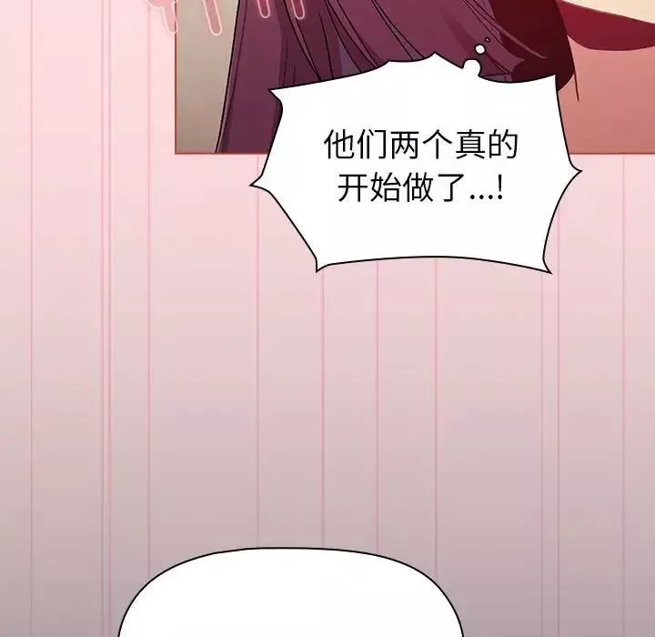 分组换换爱-第87话 - 图片 50