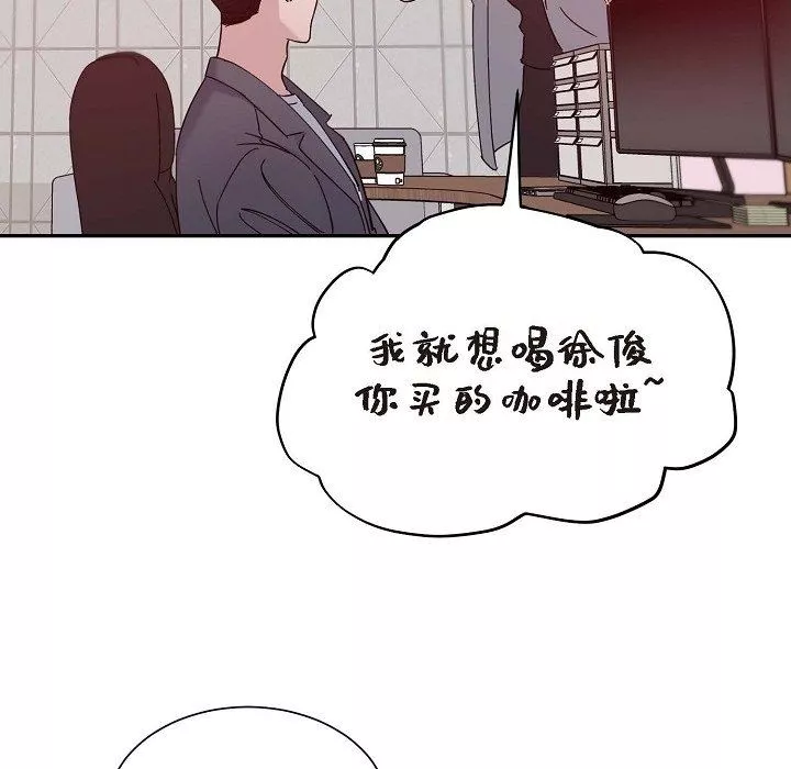 LoseYourTouch-第13话 - 图片 95