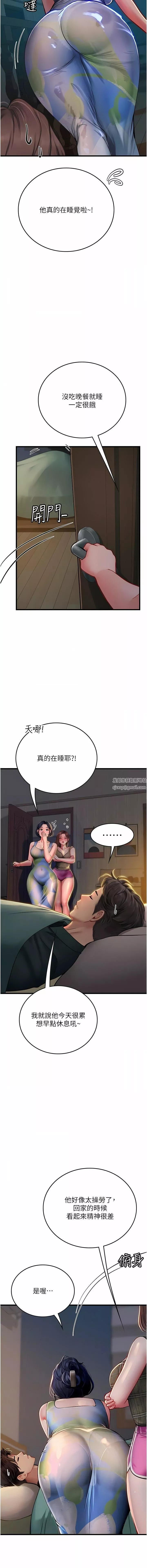 海女实习生-第52话-在被子里偷吃热狗 - 图片 6