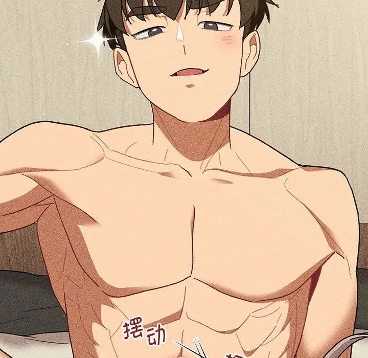 分组换换爱第87话