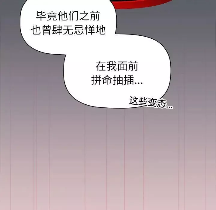 分组换换爱-第87话 - 图片 55