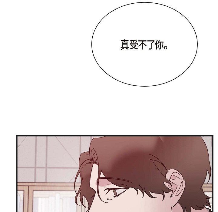 LoseYourTouch第13話