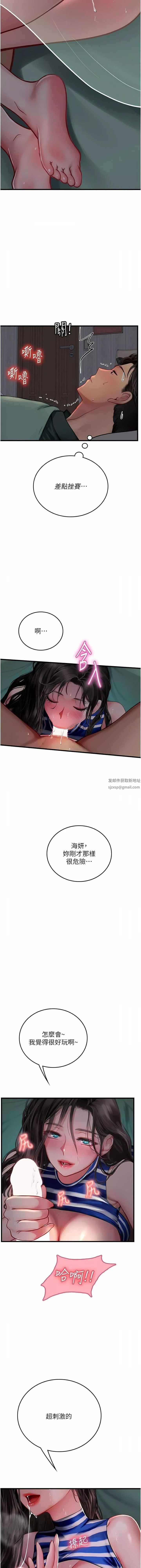 海女实习生-第52话-在被子里偷吃热狗 - 图片 11
