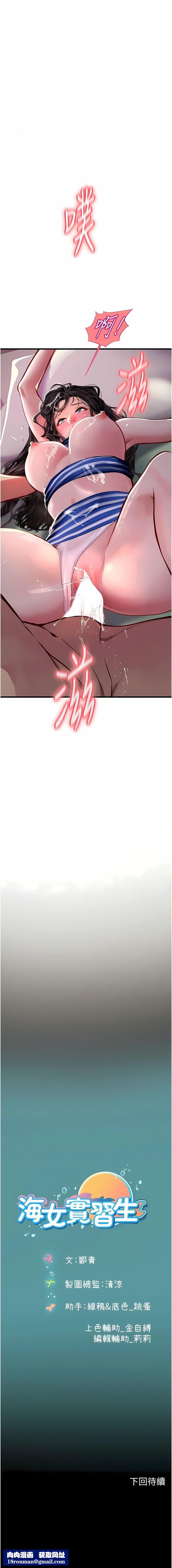 海女实习生第52话-在被子里偷吃热狗