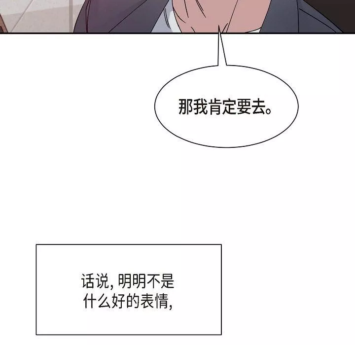LoseYourTouch-第13话 - 图片 104