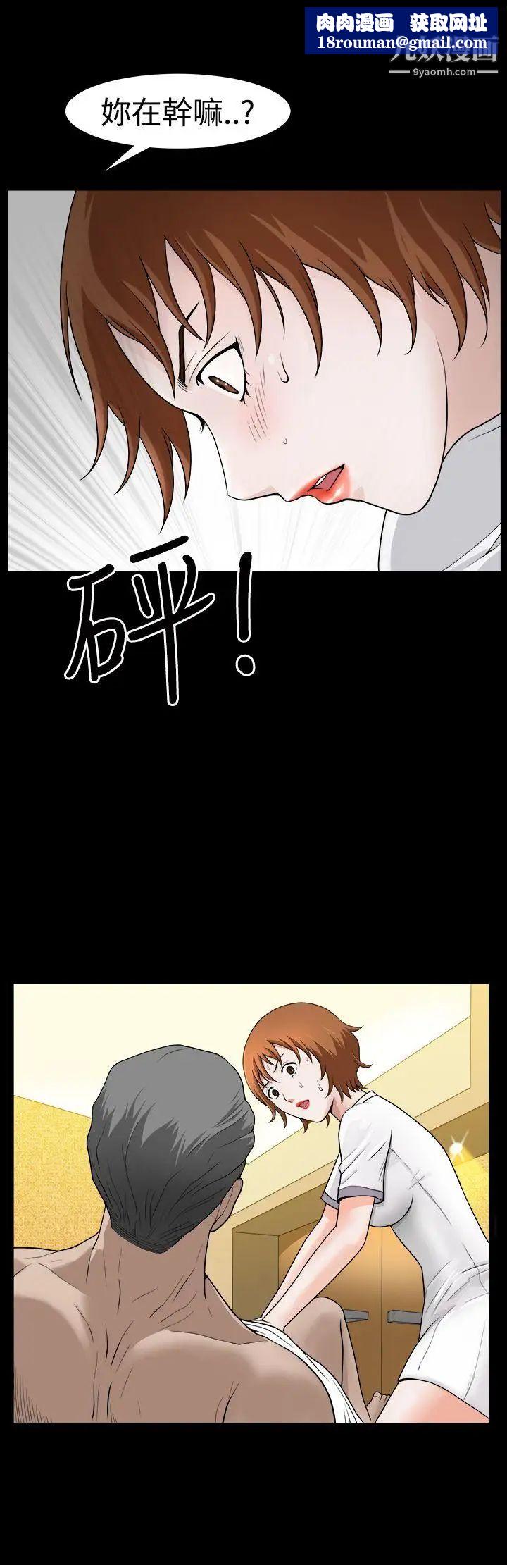 人妻性解放3:粗糙的手第25话