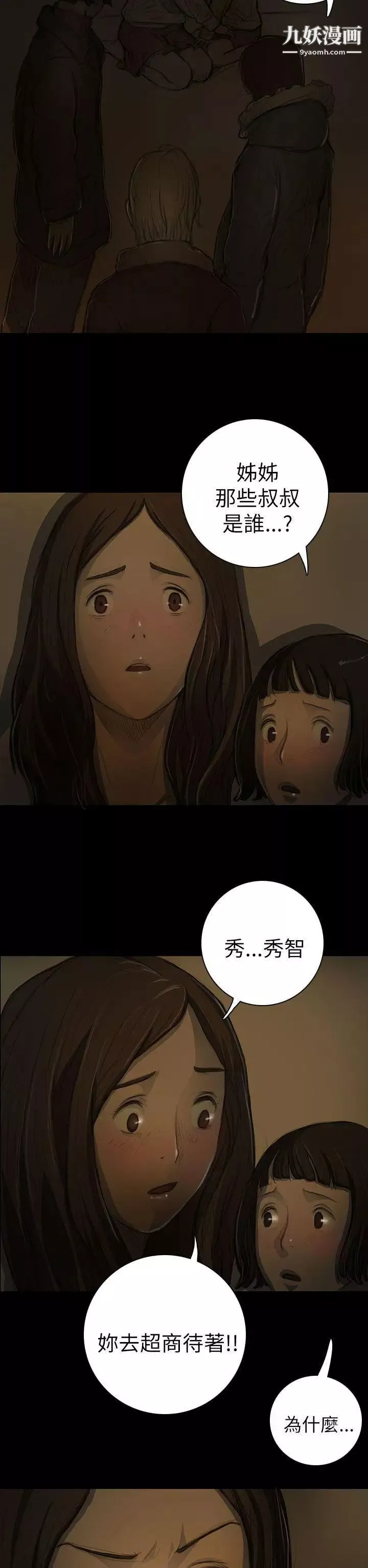 姊姊:蓮第12話
