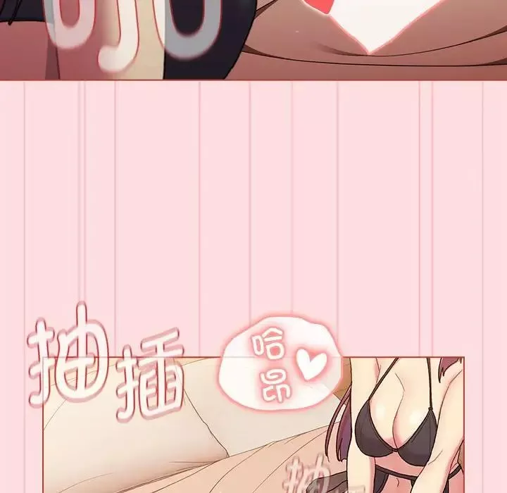 分组换换爱-第87话 - 图片 58