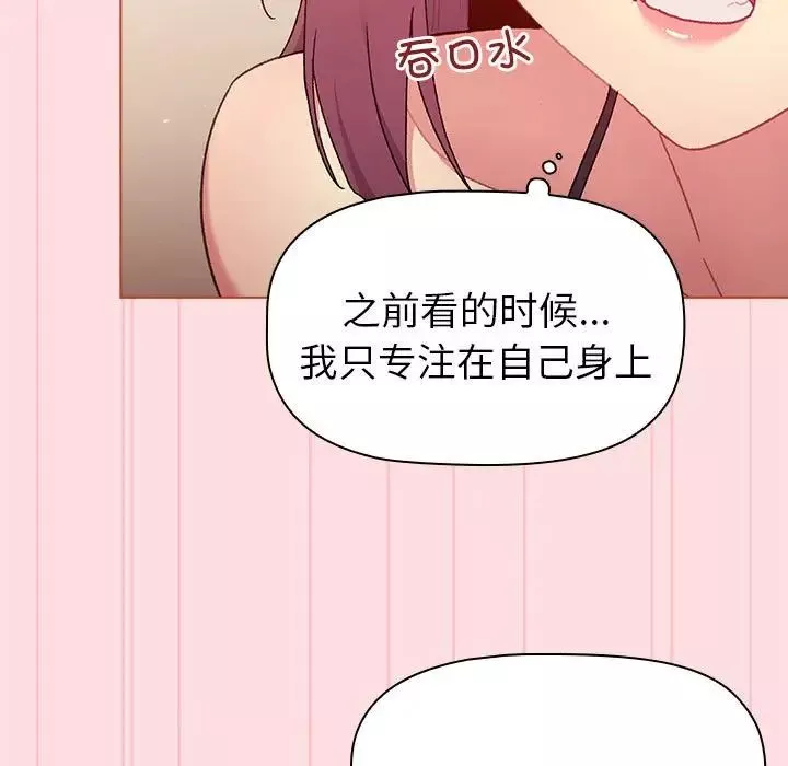 分组换换爱-第87话 - 图片 61