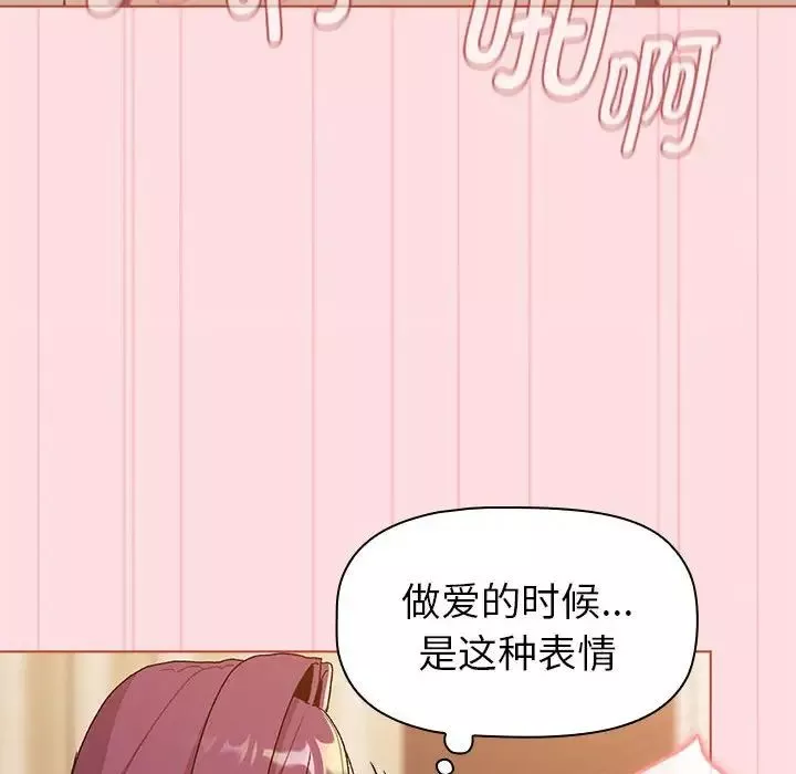 分組換換愛第87話