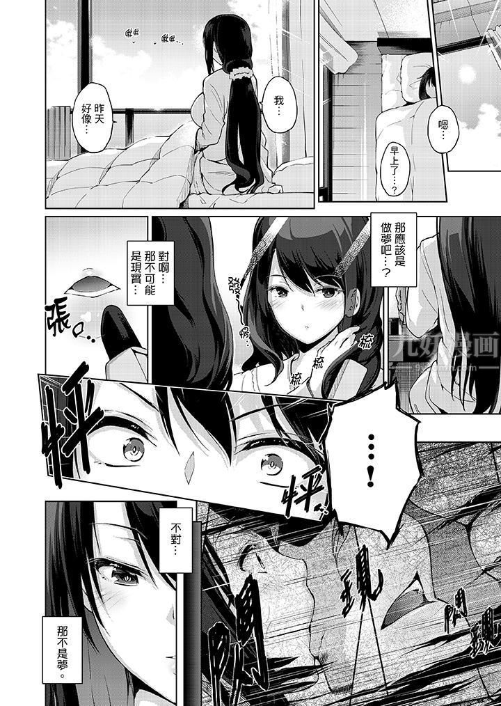 今晚,也要被叔叔的粗壮手指…调教到乖乖。第2话