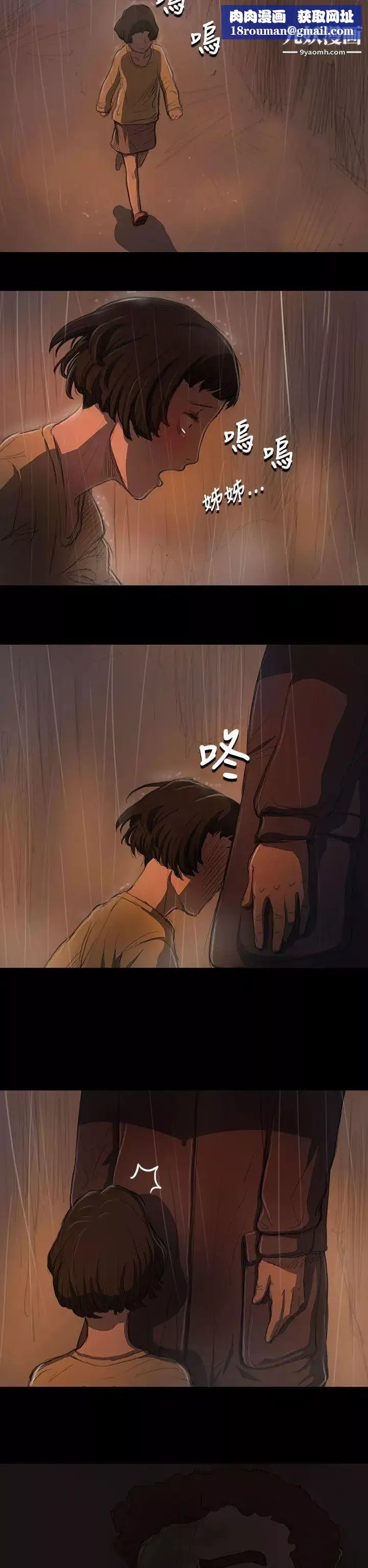 姊姊:蓮第12話